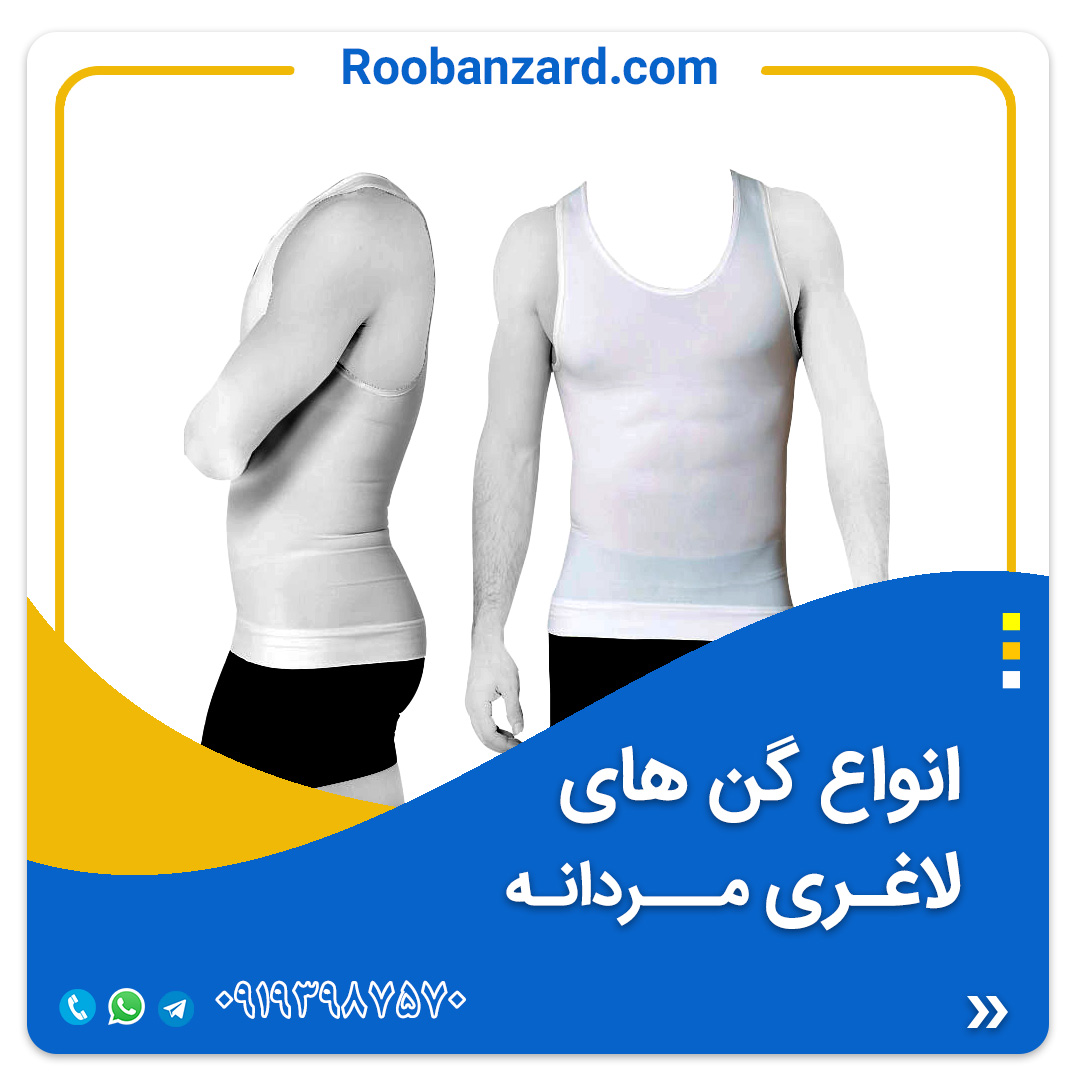 گن های مردانه