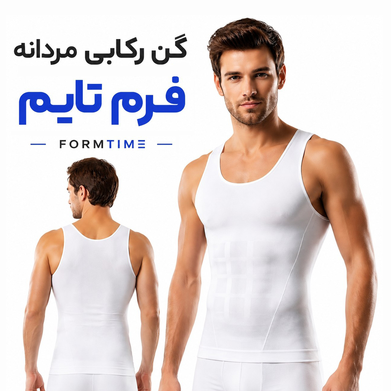 گن لاغری مردانه آقایان فرم تایم Form Time