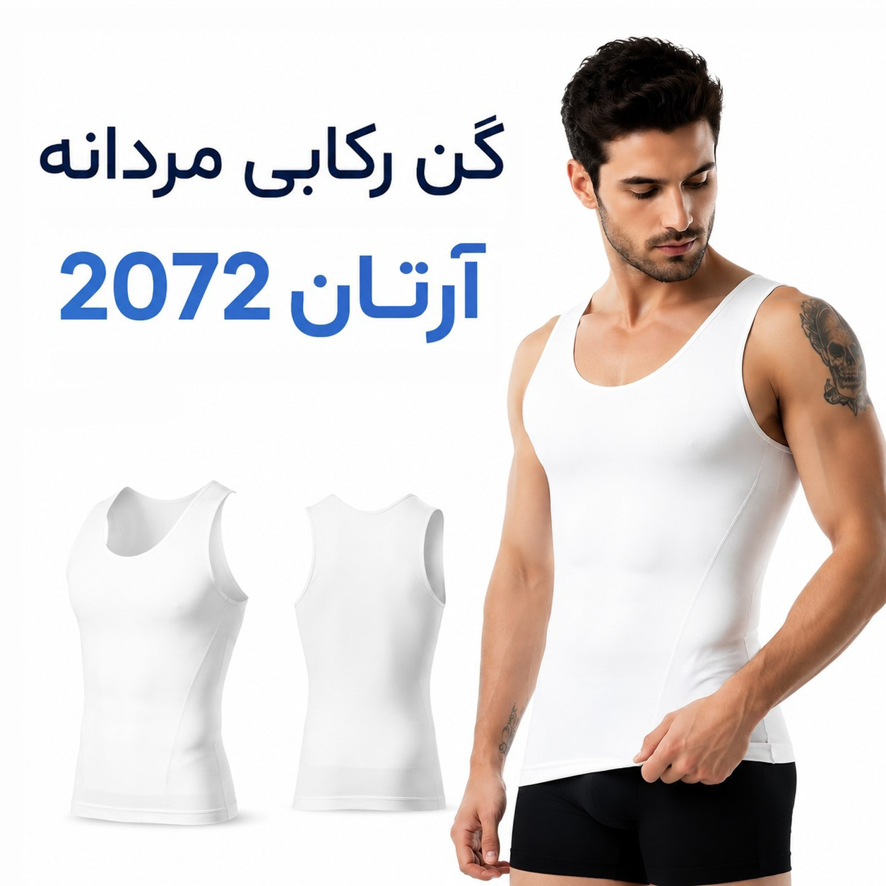گن مردانه آرتان 2072 رکابی | گن لاغری شکم و پهلو با فرم‌ دهی بالاتنه