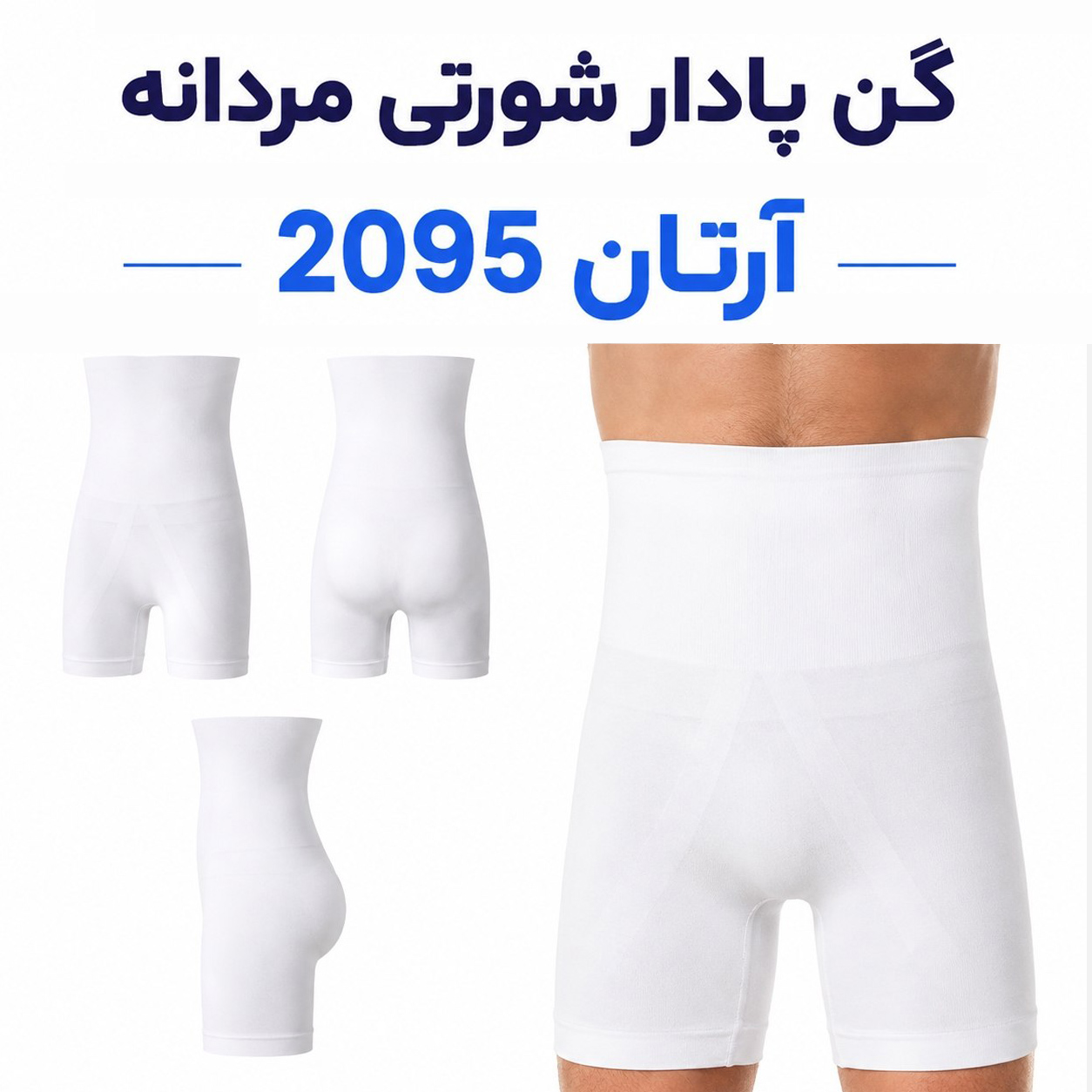 گن لاغری مردانه شورتی پادار آرتان Artan 2095